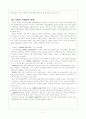 소비자중심주의(消費者中心主義, consumerism) 17페이지