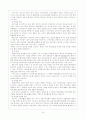 소비자중심주의(消費者中心主義, consumerism) 19페이지