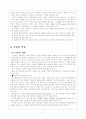 소비자중심주의(消費者中心主義, consumerism) 21페이지