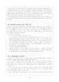 소비자중심주의(消費者中心主義, consumerism) 22페이지