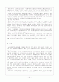 소비자중심주의(消費者中心主義, consumerism) 24페이지