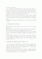 피자업계의 블루오션 아이템 '쌀피자'와 무농약쌀피자 전문점 베네딕숑 피자에 대한 소고(小考) 3페이지