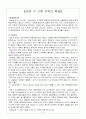 【세계 각 기후 지역의 특성】 1페이지