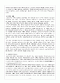 【세계 각 기후 지역의 특성】 3페이지