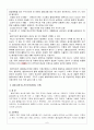 【세계 각 기후 지역의 특성】 6페이지
