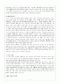 【세계 각 기후 지역의 특성】 7페이지