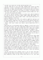 【세계 각 기후 지역의 특성】 8페이지