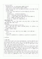 【세계 각 기후 지역의 특성】 10페이지