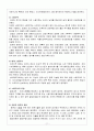 【세계 각 기후 지역의 특성】 11페이지