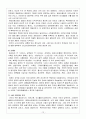 【세계 각 기후 지역의 특성】 12페이지