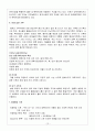 【세계 각 기후 지역의 특성】 13페이지