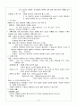 【세계 각 기후 지역의 특성】 14페이지