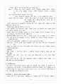 【세계 각 기후 지역의 특성】 15페이지