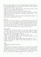 【세계 각 기후 지역의 특성】 16페이지