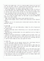 【세계 각 기후 지역의 특성】 20페이지