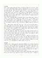 【세계 각 기후 지역의 특성】 21페이지