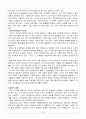 【세계 각 기후 지역의 특성】 22페이지
