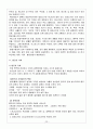 【세계 각 기후 지역의 특성】 23페이지