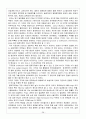 【세계 각 기후 지역의 특성】 28페이지