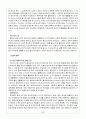 【세계 각 기후 지역의 특성】 30페이지