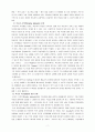 Ausubel의 유의미 학습이론 3페이지