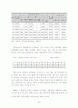남북한 경제협력의 과제와 전망 5페이지