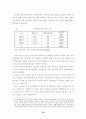 남북한 경제협력의 과제와 전망 10페이지