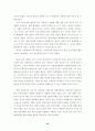 남북한 경제협력의 과제와 전망 13페이지