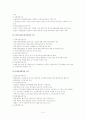 [재무행정론] 한국의 기금제도 14페이지