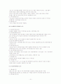 [재무행정론] 한국의 기금제도 15페이지