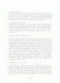 [재무행정론] 한국의 기금제도 18페이지