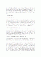 [재무행정론] 한국의 기금제도 21페이지