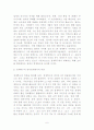 중국경제성장과 그에따른 우리경제의 대응에 대한 고찰 6페이지