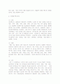중국경제성장과 그에따른 우리경제의 대응에 대한 고찰 7페이지