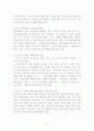 중국경제성장과 그에따른 우리경제의 대응에 대한 고찰 14페이지