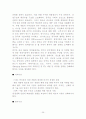 중국경제성장과 그에따른 우리경제의 대응에 대한 고찰 25페이지