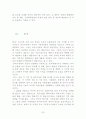 중국경제성장과 그에따른 우리경제의 대응에 대한 고찰 33페이지