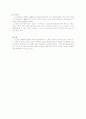 고전소설에 관한 정리 7페이지