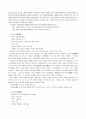 관룡사에 관한 고찰 4페이지