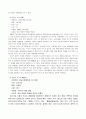 관룡사에 관한 고찰 8페이지