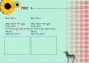 파워포인트 템플릿 10장 5페이지
