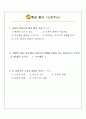 2007 2-2 현명한 아내, 만카 지도안 6페이지