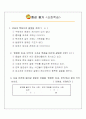 2007 2-2 현명한 아내, 만카 지도안 7페이지
