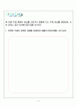 협동적글쓰기 과정안 8페이지