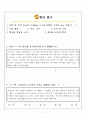 협동적글쓰기 과정안 11페이지