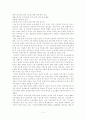 방교후 교육활동의 현황과 문제점 및 해결방안 5페이지