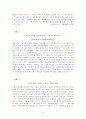 방교후 교육활동의 현황과 문제점 및 해결방안 15페이지