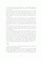 방교후 교육활동의 현황과 문제점 및 해결방안 22페이지