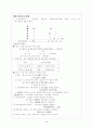 특징적인 국어의 통사구조, 음운구조, 의미구조에 대한 정리 2페이지