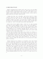 맞벌이 가정의 출현배경과 문제점 그리고 해결방안 6페이지